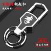 Llavero para coche Baijiaxing anti-pérdida accesorios de acero inoxidable personalidad creativa colgante de cintura llavero de control remoto