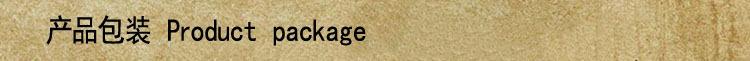 750-产品包装-1