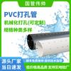 Tubo de PVC Perforado Duro Revegetación Tubo de Filtración Plástico Agrícola Desobstrucción Tubería de Agua Tubo de Drenaje de PVC Perforado Tubo de Filtración