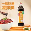 Aderezo casero haitiano agridulce del chef, salsa sazonadora para platos fríos caseros, salsa para fideos fríos de pepino y mariscos, agridulce