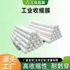 Fábrica de Guangzhou procesamiento personalizado tela embalaje automático retráctil película de embalaje película para embalaje bebida cerveza película retráctil PE