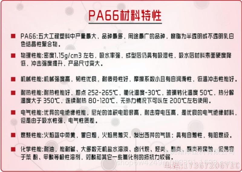 尼龙材料特性.jpg