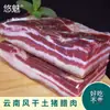 Granja Cristal Tocino y Panceta de Cerdo 208 Empacado con Panceta de Cerdo y Tocino Tabla de Cortar Tocino Seco Fragante Rural Lote Comercial