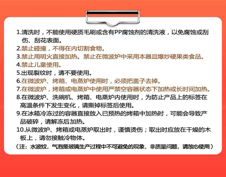 黑山温馨提示