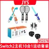 Switch2 Set de Accesorios Deportivos Somatosensoriales 10 en 1 Set de Juegos Deportivos Switch2 Jys-Ns2278