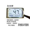 Xiaoguiwang ZaiChongWang Julong scooter eléctrico pantalla LCD 48v60v72v módulo de pantalla para motocicletas eléctricas