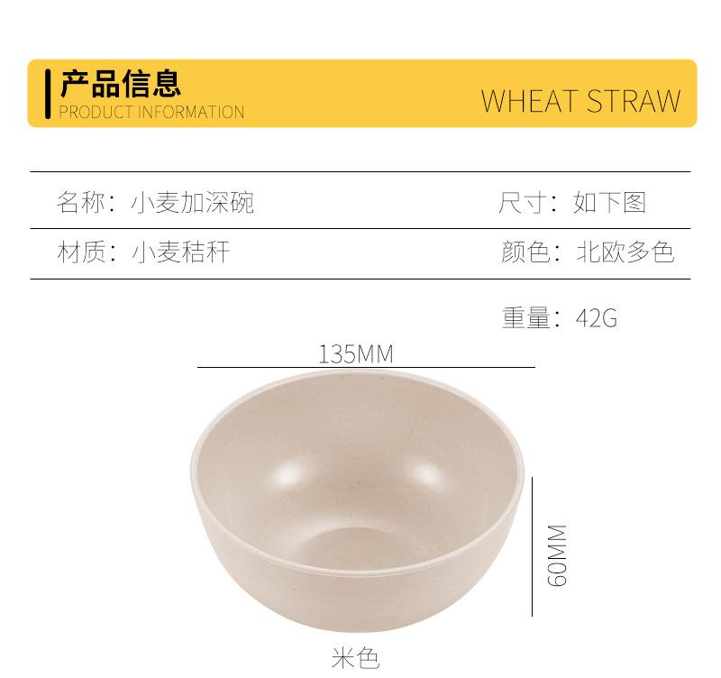 25小麦碗1_09.jpg