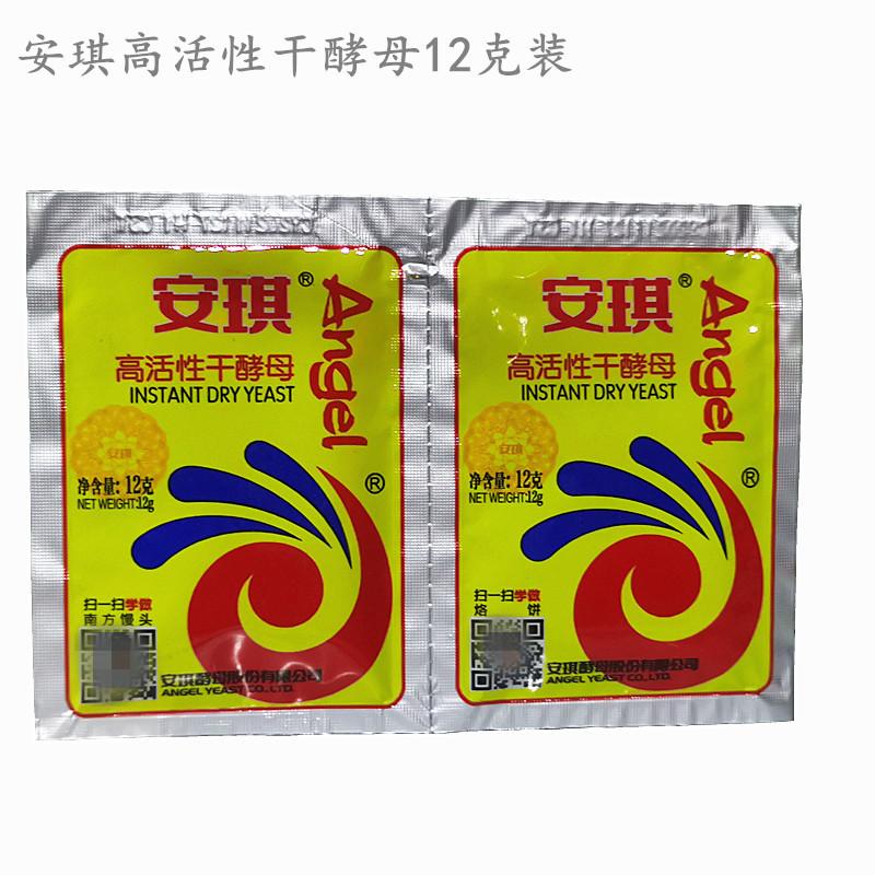 12克酵母a1_副本