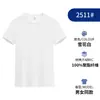 Camiseta de Verano de Seda de Hielo de Cuello Redondo de Secado Rápido Ropa de Trabajo Logo Impreso Personalizado Publicidad Corporativa Camisa Cultural Uniforme de Clase Manga Corta