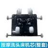 Silla de masaje núcleo marco de núcleo de caminata motor manipulador 3D motor de espalda cama de masaje núcleo de cama de champú