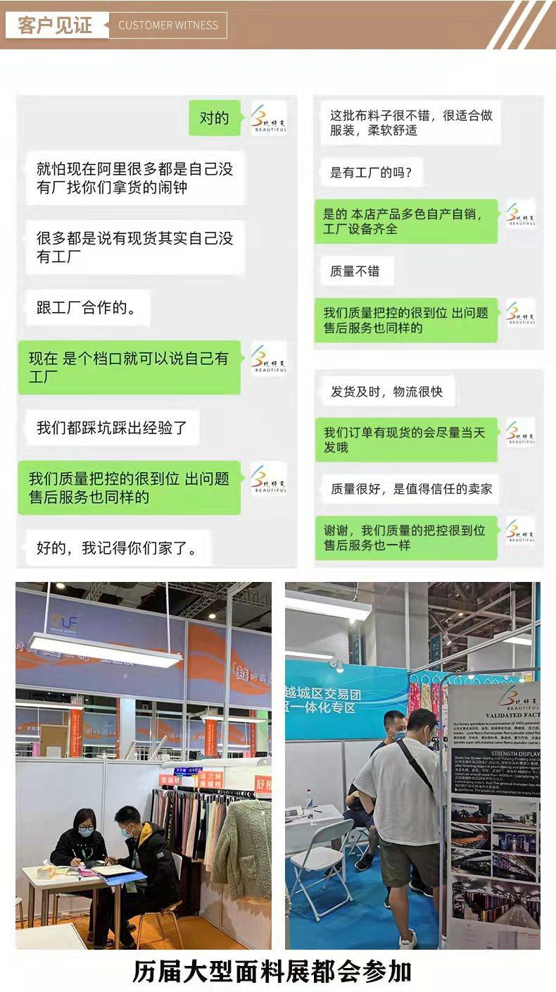 珊瑚绒6
