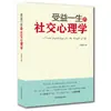 Psicologia [autocontrole/social/Eloquência/Harvard] bem-sucedido inspirador energia positiva Livros