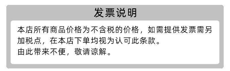 发票说明.jpg
