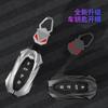 Adecuado para Funda de Cubierta para Llave de Jiangling Ford para Lingrui, Lingyu, Ruijie, Ruiji, Lijie y Hebilla Especial para Funda de Llave de Coche Mondeo