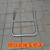 Manija Plegable de Acero Inoxidable para Carrito de Plataforma Plana, Manija Engrosada y Reforzada, Manija de Carrito de Plataforma Plana de Plástico, Pasamanos, Manija de Carrito Pequeño