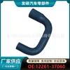 12261-37060 es adecuado para manguera de coche Toyota, tubería de agua de refrigeración, tubería de agua superior e inferior, manguera del radiador del depósito de agua