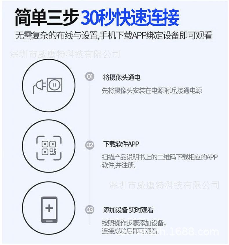 V380太阳能监控器360度手机远程室外夜视全景家用高清电池