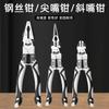 Alicate de Fio Jiutong Personalizado Economizador de Mão de Obra 9 polegadas Grau Industrial Bico Fino Alicate Decapador e Crimper Alicate de Morsa Multifuncional