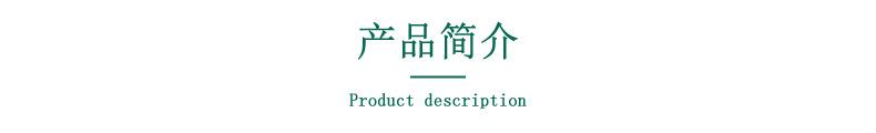 04-产品简介.jpg