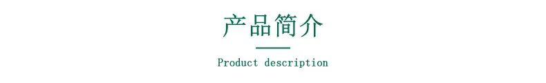 04-产品简介.jpg