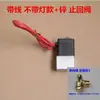 Acessórios para Compressor de Ar Silencioso Sem Óleo, Bomba de Ar Pequena, Válvula Solenoide, Válvula de Escape, Válvula de Retenção, Válvula Unidirecional, Válvula de Bateria, Outros