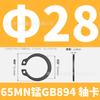Eje de tarjeta GB894 de manganeso 65MN con cojinete de resorte elástico, eje de tarjeta externo con anillo de tarjeta, anillo de retención tipo C