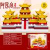 Una variedad de bloques de construcción para niños tema Tiananmen jardín de Suzhou Gran Muralla juguete tridimensional ensamblado decoración de escritorio
