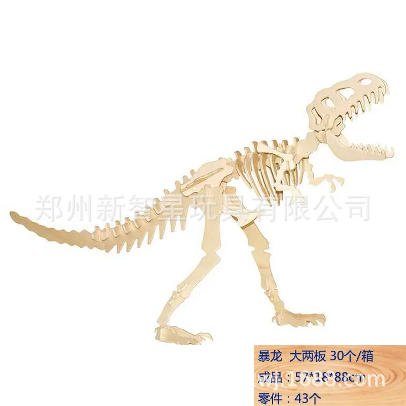 暴龙1.png