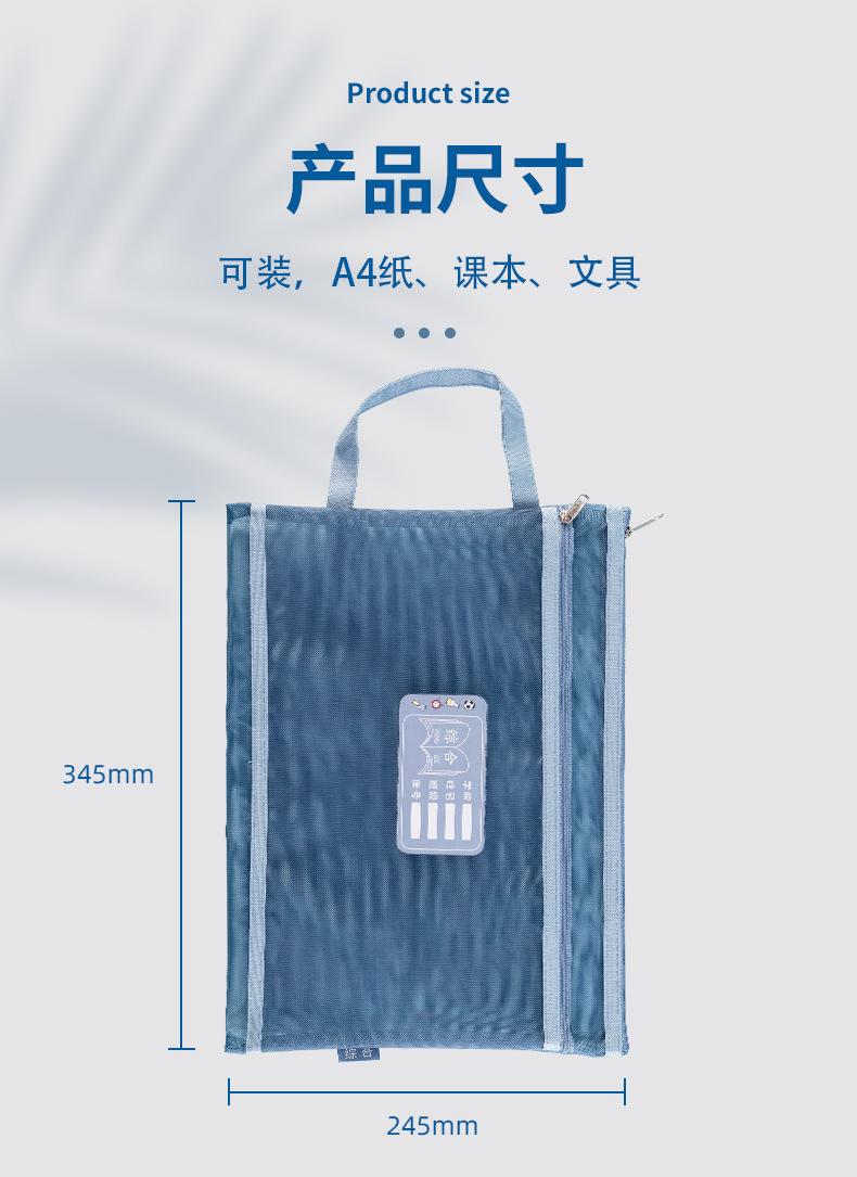 网纱分类文件袋_04.jpg