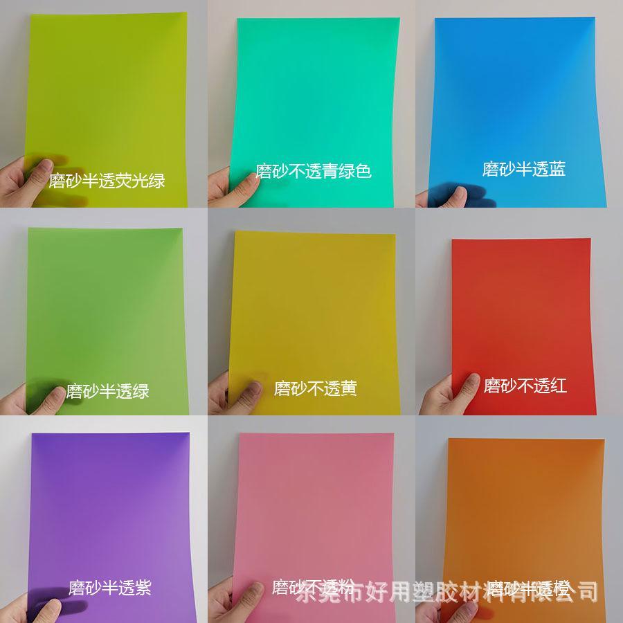彩色磨砂-1-1.jpg