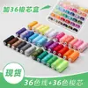 Caja de Hilos para Coser Bobina Tapa Dura Set 402 Hilo de Coser Set Pequeño de Hilos 36 Colores con Bobinas de Hilo 400 Yardas Hilo para Coser a Mano