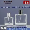 Frasco de perfume de vidro quadrado plano para sub-engarrafamento 50ml, frasco de vidro transparente com borrifador e sub-engarrafamento quadrado tipo baioneta