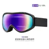 Gafas de Nieve de Doble Capa Antivaho, Gafas de Esquí, Alta Definición, Campo de Visión Amplio, Antivaho, a Prueba de Viento, Escalada, Ciclismo y Gafas Graduadas