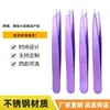 Pinza Personalizada para Cejas Pintada en Spray 96 Herramienta para Recortar Cejas Pinzas de Acero Inoxidable Depilación de Barba Nuevas Pinzas para Cejas Herramienta Auxiliar para Pestañas Postizas