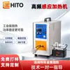 Máquina de calentamiento por inducción de alta frecuencia, tratamiento térmico de metales, máquina de soldadura y soldadura fuerte, equipo de calentamiento para temple y forjado
