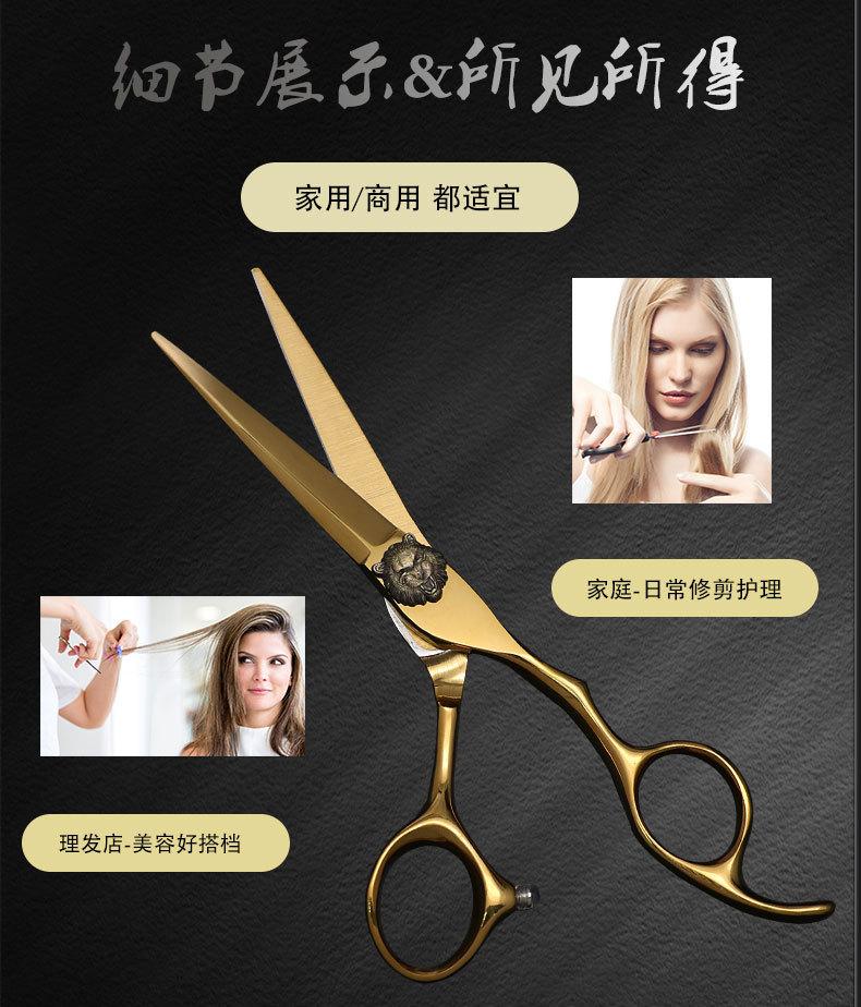 9理发剪_10