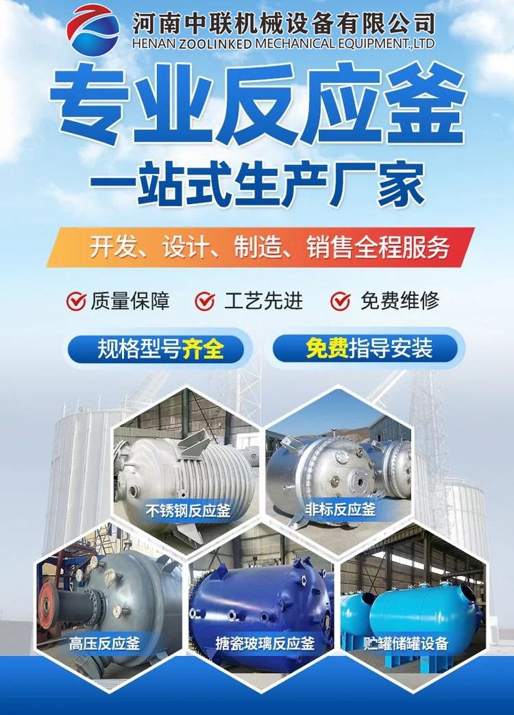 反应釜 0.jpg