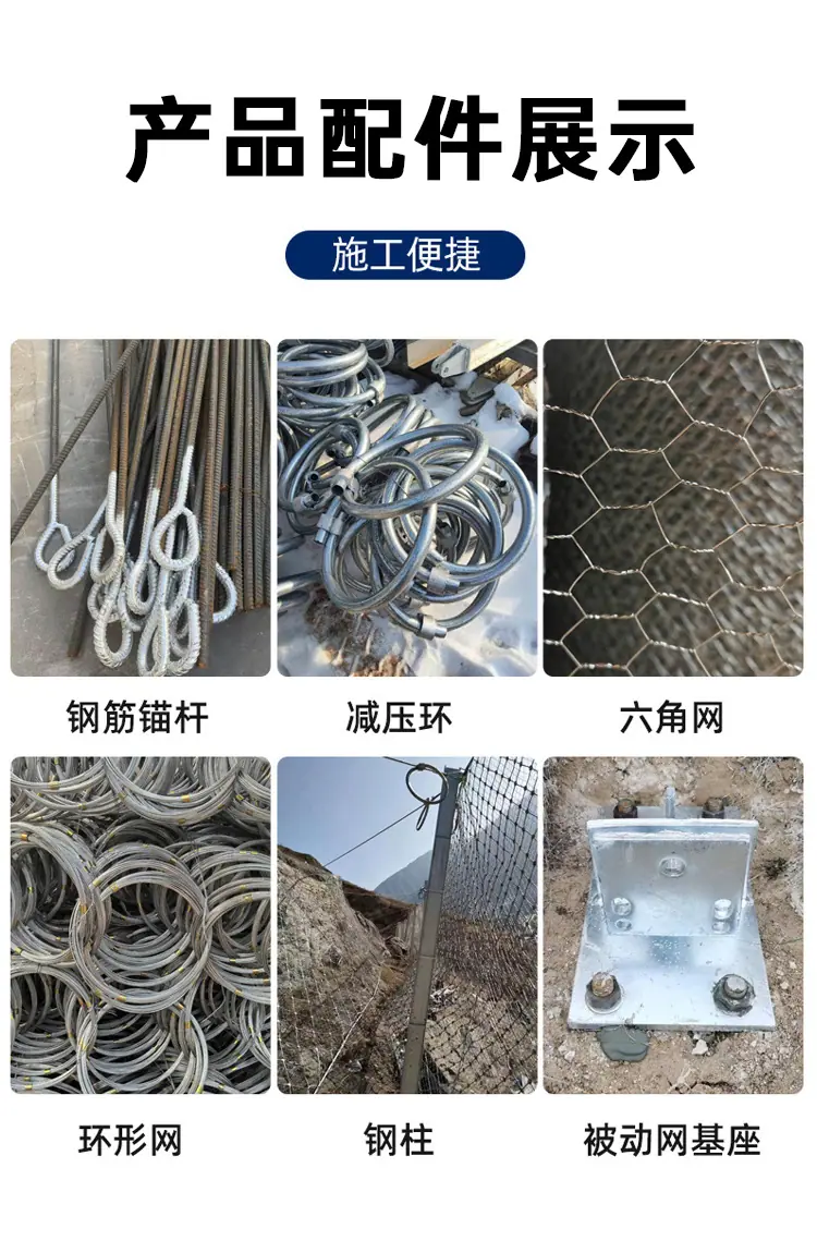 边坡防护网_04.jpg