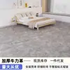 Piso de Cuero Área Grande Completamente Pavimentado Hogareño Engrosado Resistente al Desgaste Impermeable Plástico PVC Piso Renovación Piso de Plástico Pegamento para Piso de Plástico
