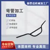 Fábrica de Ferragens de Guangzhou Personalizado Bicicleta Torneira Guidão Cotovelo Processamento Tubos Conexões Soldagem