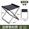 Banqueta dobrável portátil para exterior, pequena cadeira dobrável para pesca, banqueta para casa e viagem, banqueta de trem, nova cadeira dobrável
