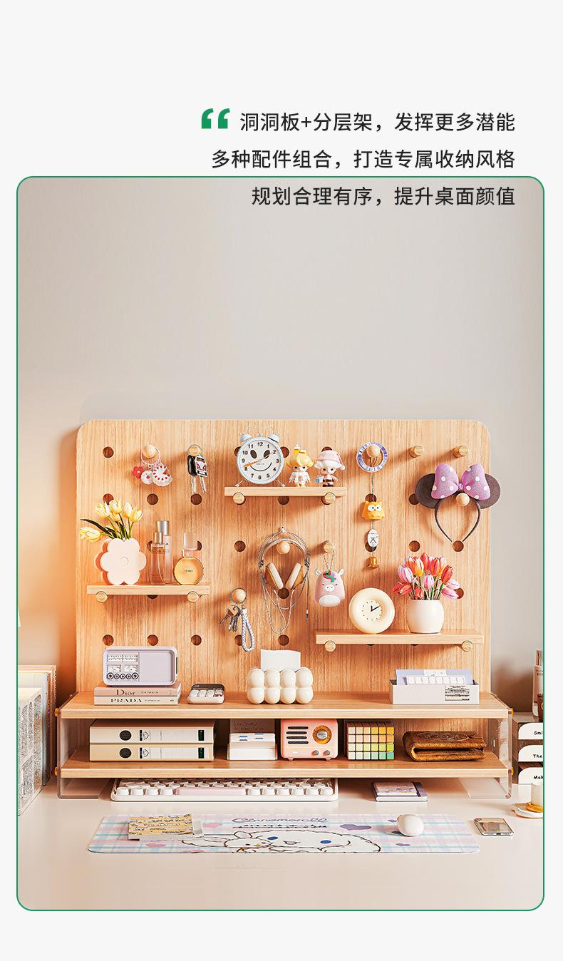 复制_桌面洞洞板置物架实木书桌学习桌上收纳书架.jpg