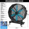 Fujiwara ímã permanente sem escovas ventilador grande fábrica fábrica chão ventilador oficina alta potência potente industrial móvel ventilador