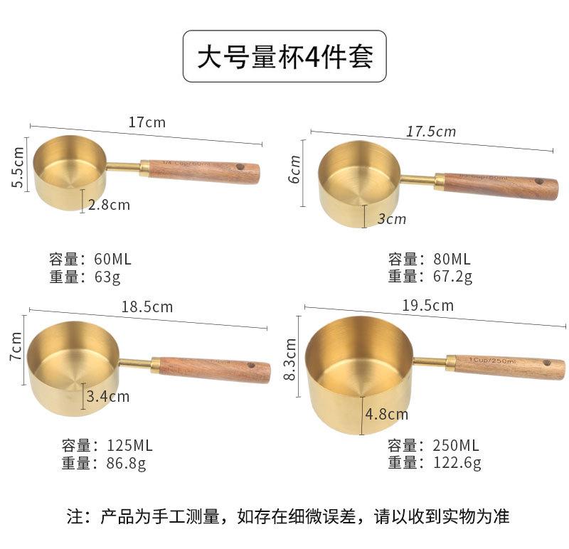 相思木量勺量杯8件套_08.jpg