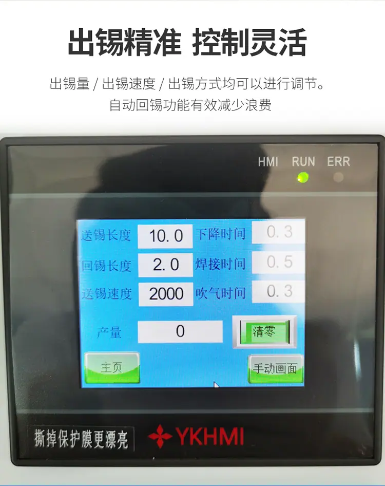 半自动焊锡机_06.jpg