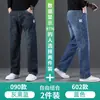 Calça Jeans Masculina Reta Solta, Novo Modelo Outono 2026, Marca Youxin, Forrada com Lã, Engrossada, Elástica, Calça Masculina para Primavera e Outono