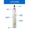 Bomba de Tornillo Sumergible de Acero Inoxidable Doméstica Totalmente Automática Bomba para Pozos Profundos 220V Monofásica Agua de Pozo Alto Rendimiento Bomba de Agua Pequeña