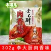 302g Condimento Multisabor del Chef Li, Condimento para Fideos, Condimento Fresco Picante, Media Libra de Aderezo Aromático para Ensalada, Salsa Sabor Carne
