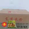 Fideos de arroz Su Xiang Yuan Dongguan, envío directo auténtico desde almacén de Henan, venta al por mayor comercial, fideos de arroz Xinxu de Guangdong, especialidad de fideos salteados
