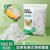 Tampas de Filme Plástico Descartáveis de Grau Alimentício para Uso Doméstico, Sacos Plásticos Espessados de Grau Alimentício com Abertura Elástica, Tampas para Tigelas, Tampas para Sobras de Comida